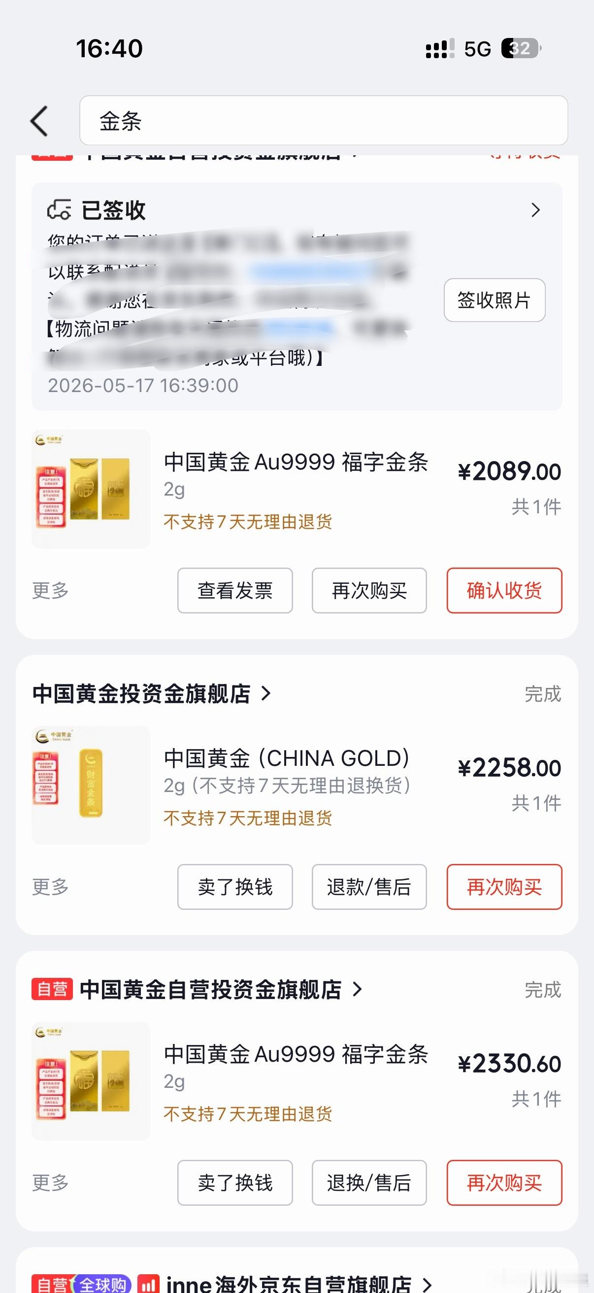 年初30万买黄金巨亏5万看了一眼我去年买的两克黄金，当时只要1532元。今年一共