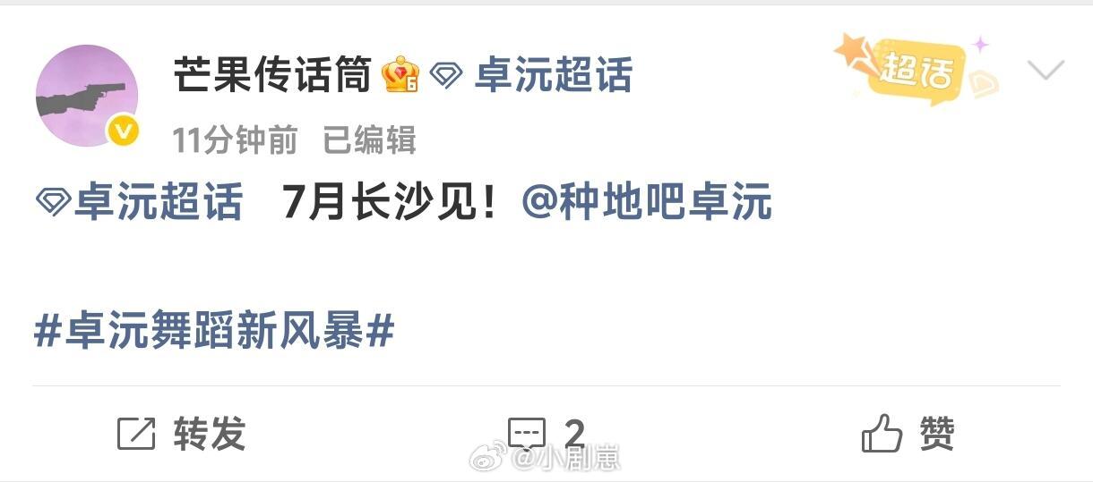 卓沅我靠卓沅的舞综真来了吗😭啊啊啊啊啊啊啊啊啊啊啊啊啊卓沅‖十个勤天‖种地吧‖