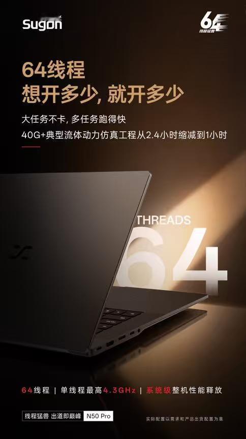随身带走的工作站，中科曙光N50 Pro打破算力围墙

最近设计圈和工业仿真领域