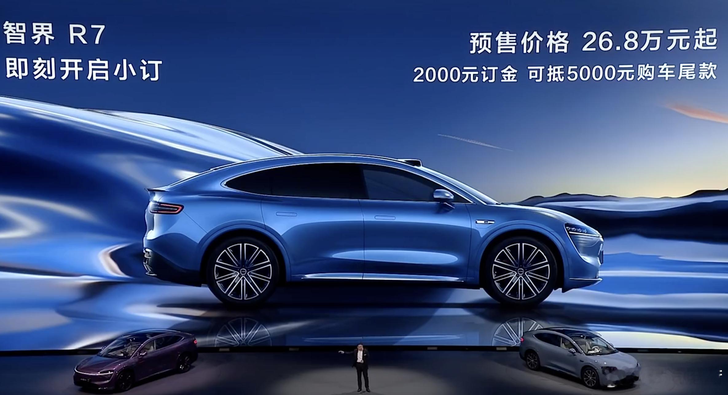 #智界R7# 在今天开始小定，预售价26.8万起，2000元抵5000元。预计在