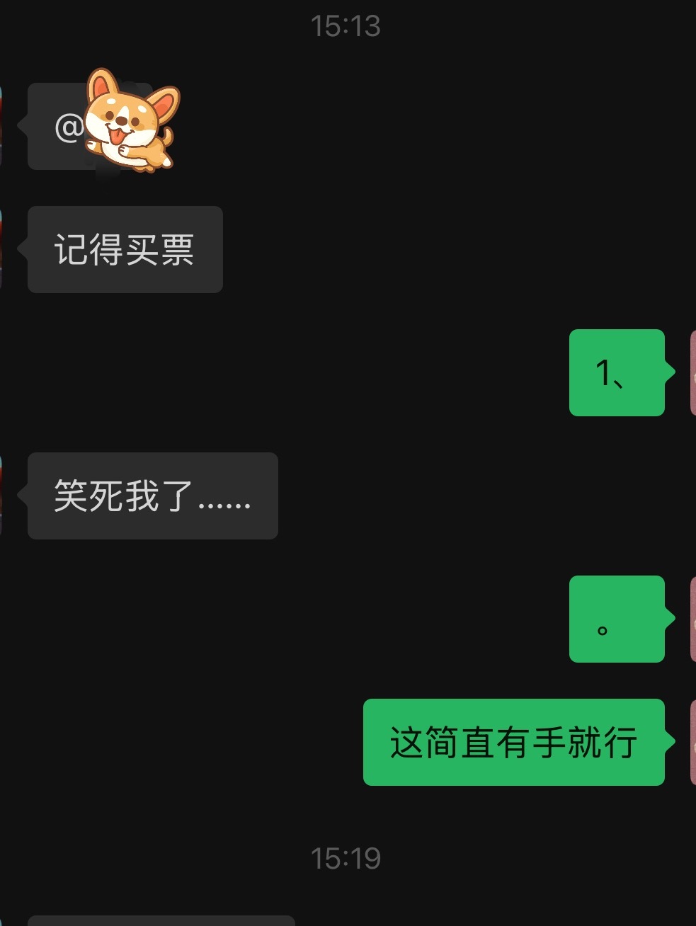我队白组了！ 