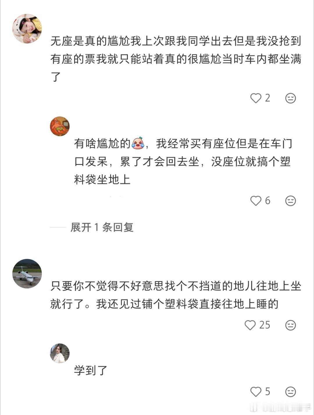 无座票为何和二等座同价已经到了两边都能理解的年纪了，其实无座的初衷就是票更多一点