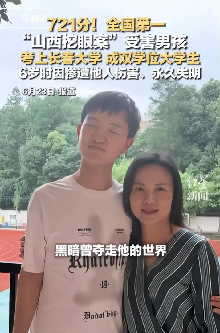 山西盲人高考721分！6岁遭虐害，双眼被挖，逆天改命拿下全国第一 
