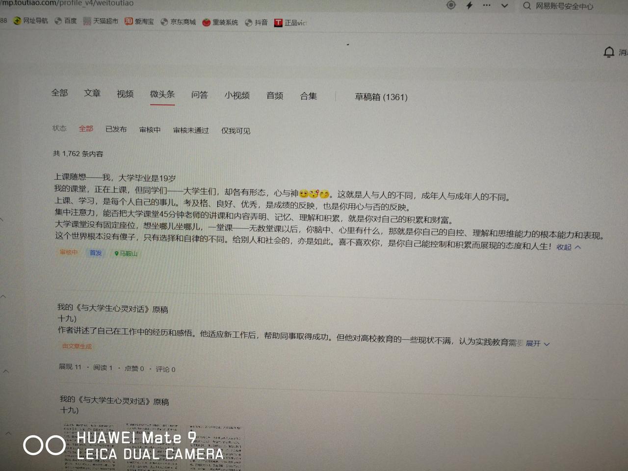 上课随想——我，大学毕业是19岁

我的课堂，正在上课，但同学们——大学生们，却