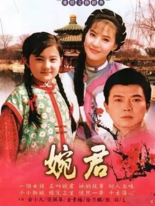 琼瑶的《婉君》，当时就觉得最绿茶最、不可理喻，一个童养媳，拿捏婆家三个儿子、逼疯