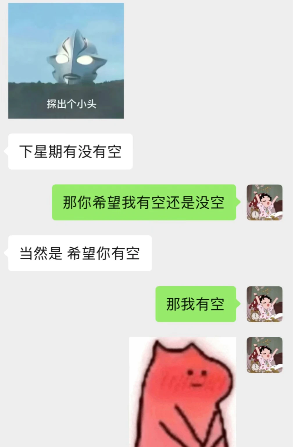 好喜欢暧昧时期的聊天啊！！！