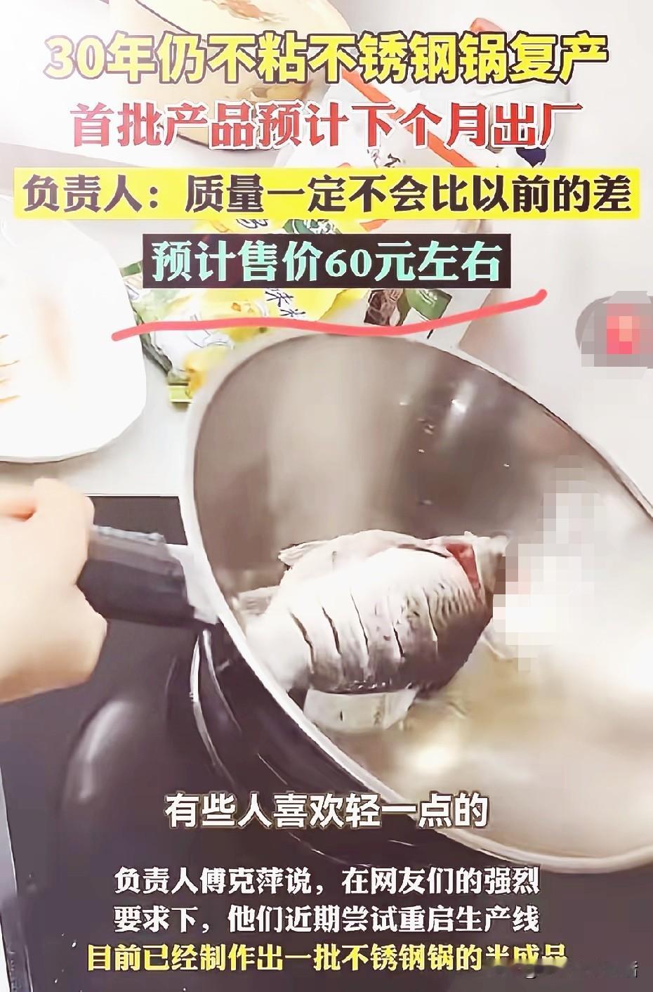 有种预感，瑞安这个不锈钢不粘锅厂复产后，还是会倒闭的！
主要原因还是他的长处，反