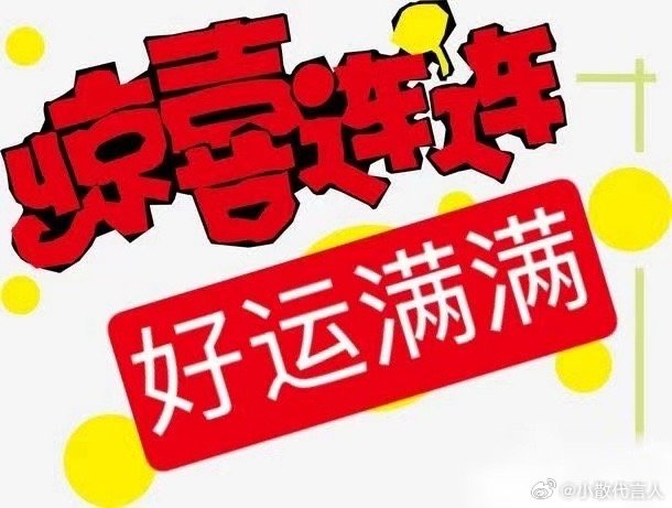 晚上好，在线的粉丝集合！点赞本条+评论666，好运加持，顺便快来看看你的铁粉标识