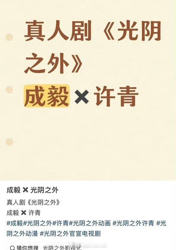 🍉优酷《光阴之外》成毅 