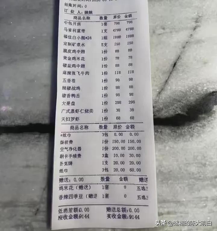 请教一下云南的朋友：这个消费，在昆明的KTV里算贵吗？