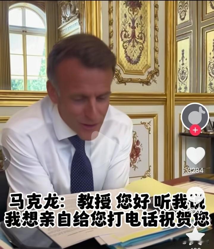 马克龙真能蹭热点！我国数学家王虹获得菲尔兹奖后，法国总统马克龙亲自致电王虹表示祝