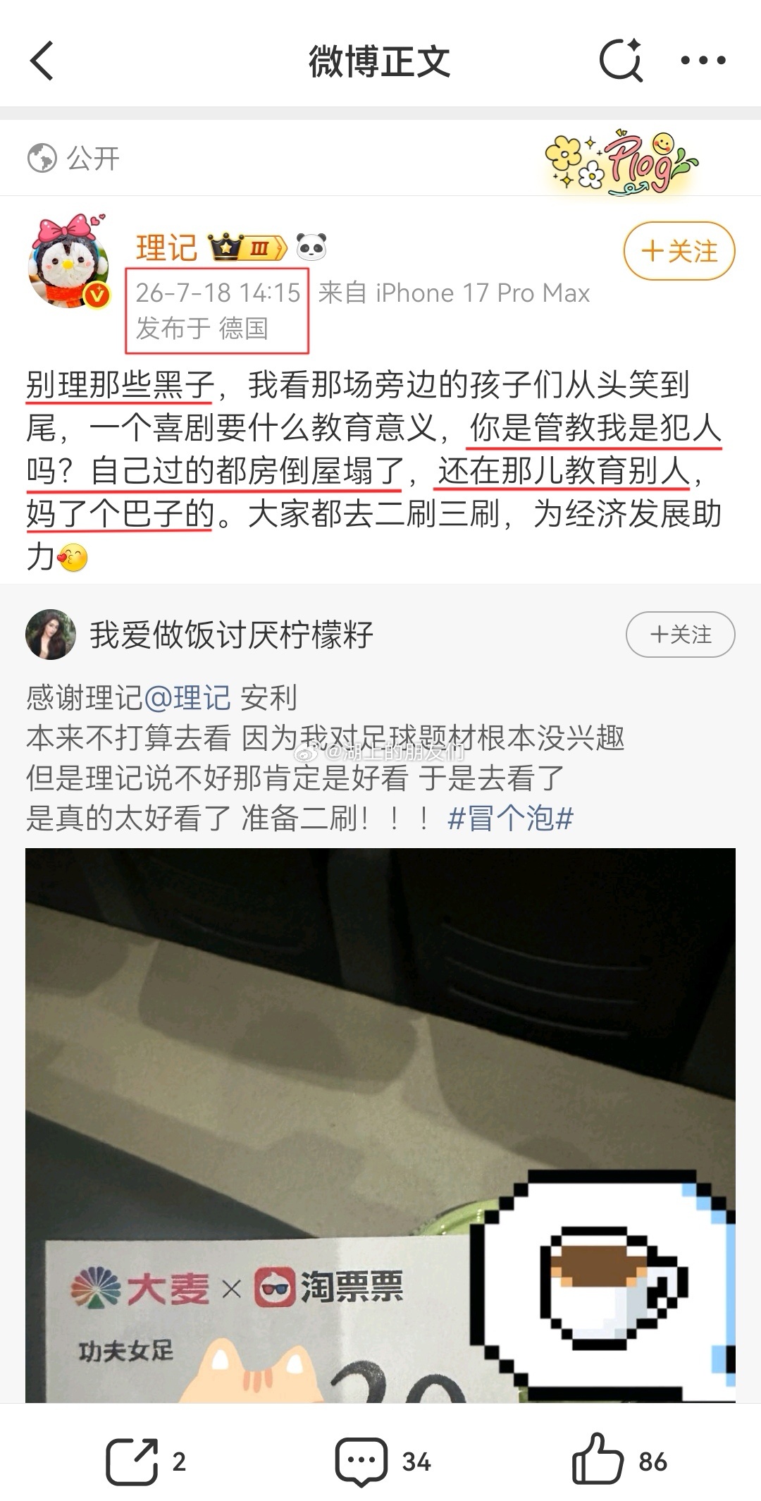 大家都来看看。👇理记彻底破防的名场面…功夫女足