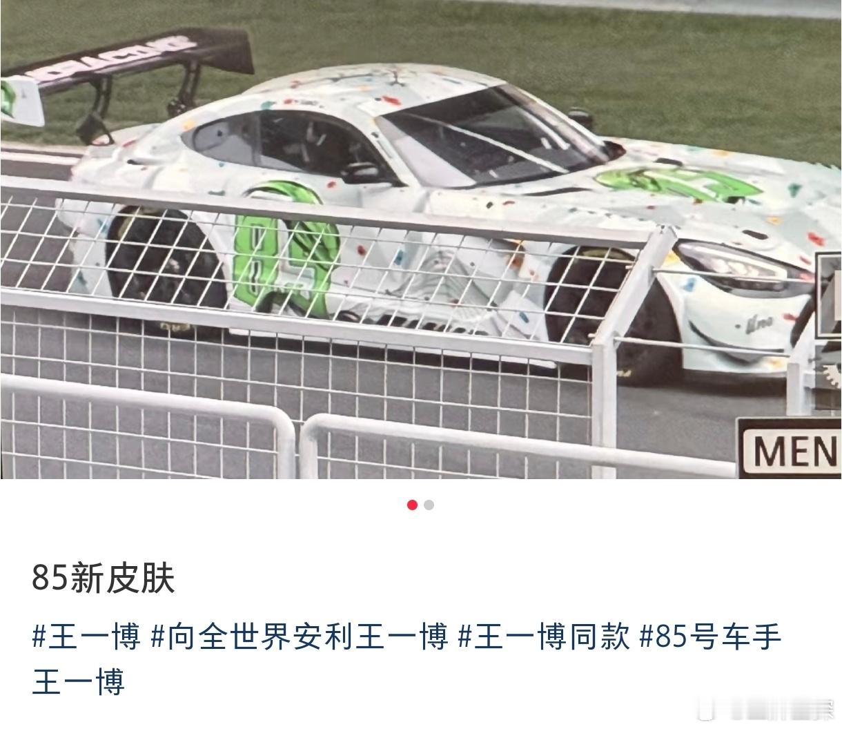 王一博赛车新涂装是攀岩墙王一博把攀岩墙做成了赛车涂装 王一博把攀岩墙做成了赛车涂