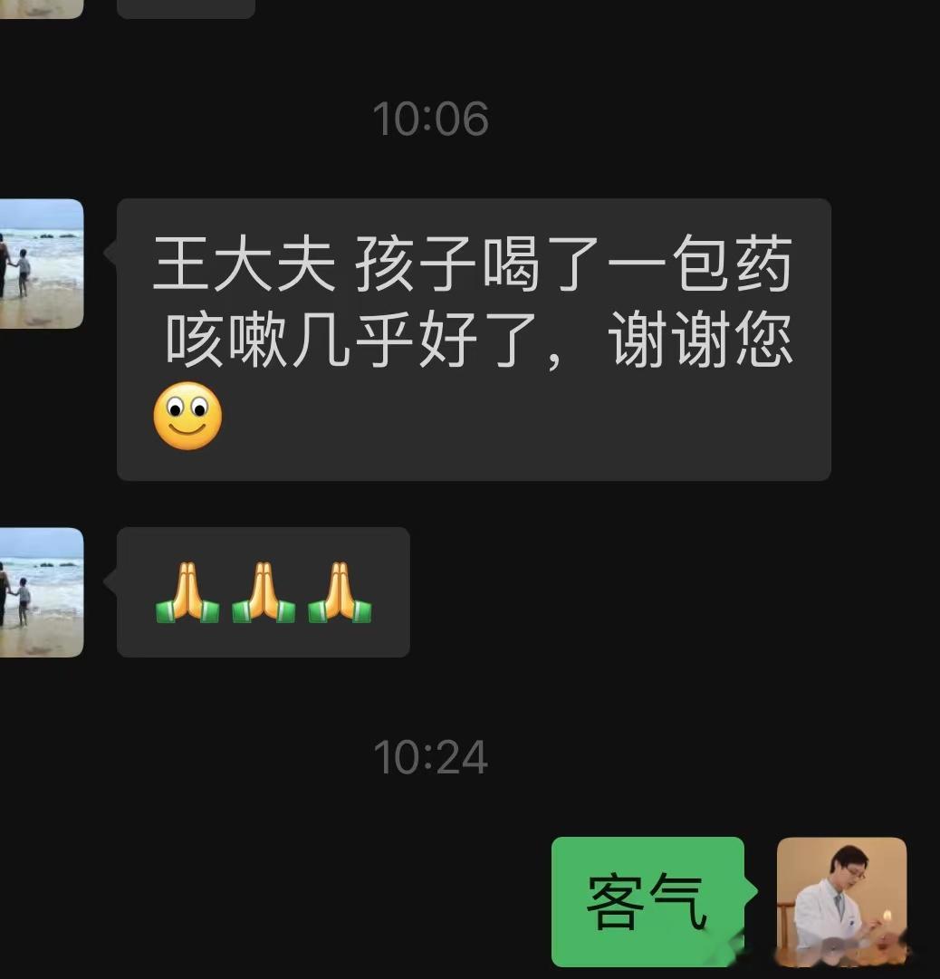 刚才一位患儿母亲发来短信，说喝药后效果很好。立即查了病历。患儿6岁，本周四（2天