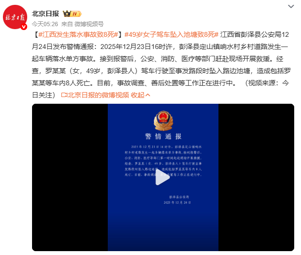 江西发生落水事故致8死彭泽落水事故遇难者中多名儿童，亲属在医院崩溃痛哭。涉事幼儿