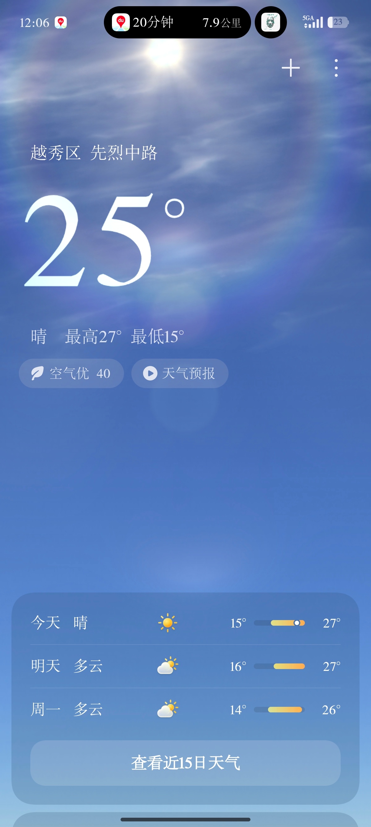 到底要干嘛 我真快热化了