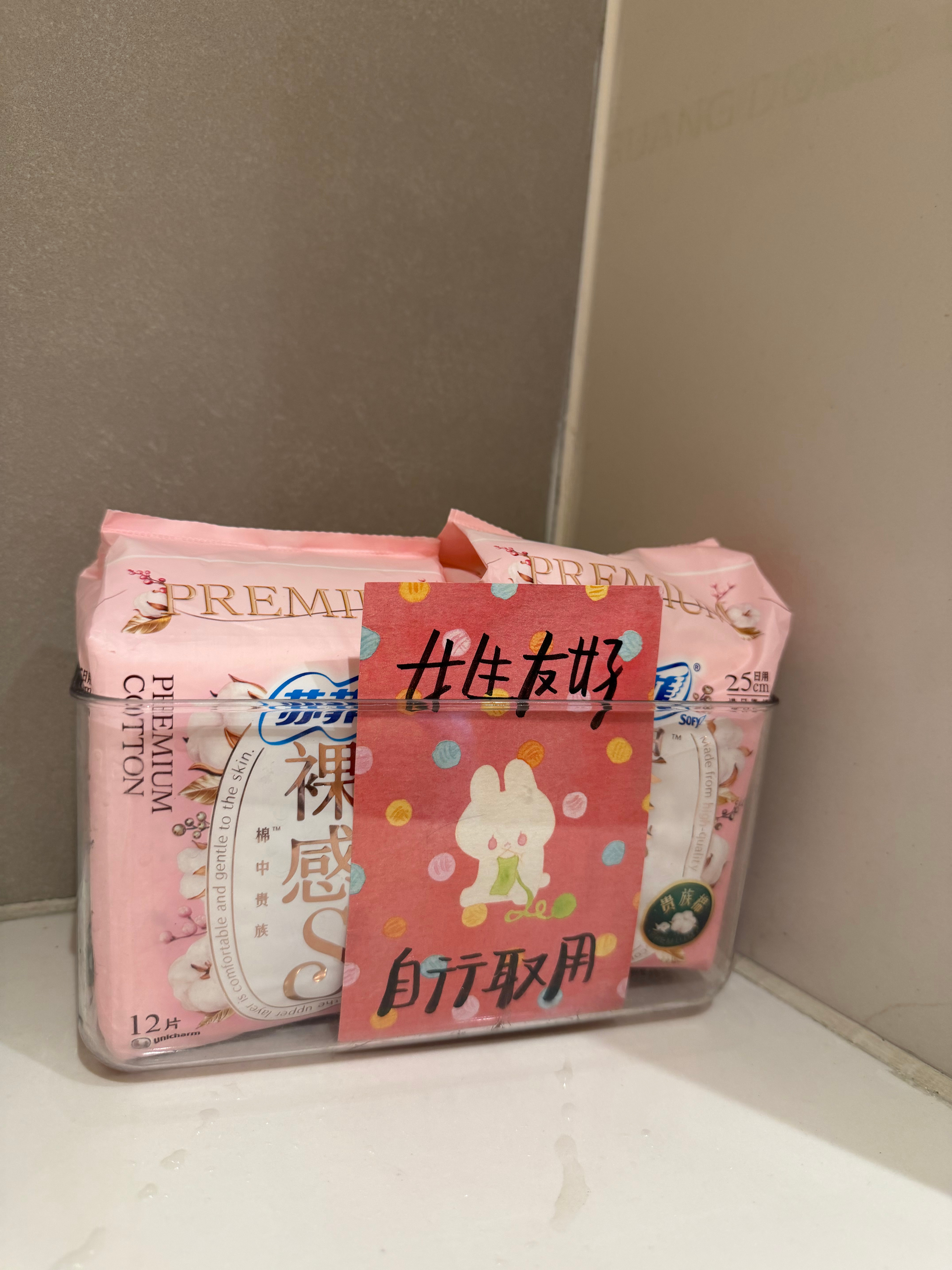 提问，女生友好角落除了卫生巾，卫生棉条，大家还想要什么？我会听你们的