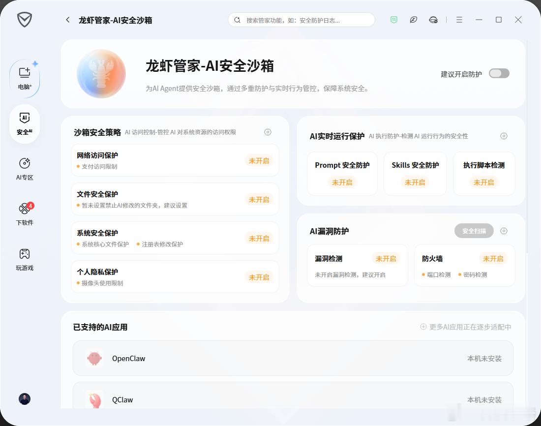 腾讯系的龙虾，以后会渗透在各种大小软件中。 