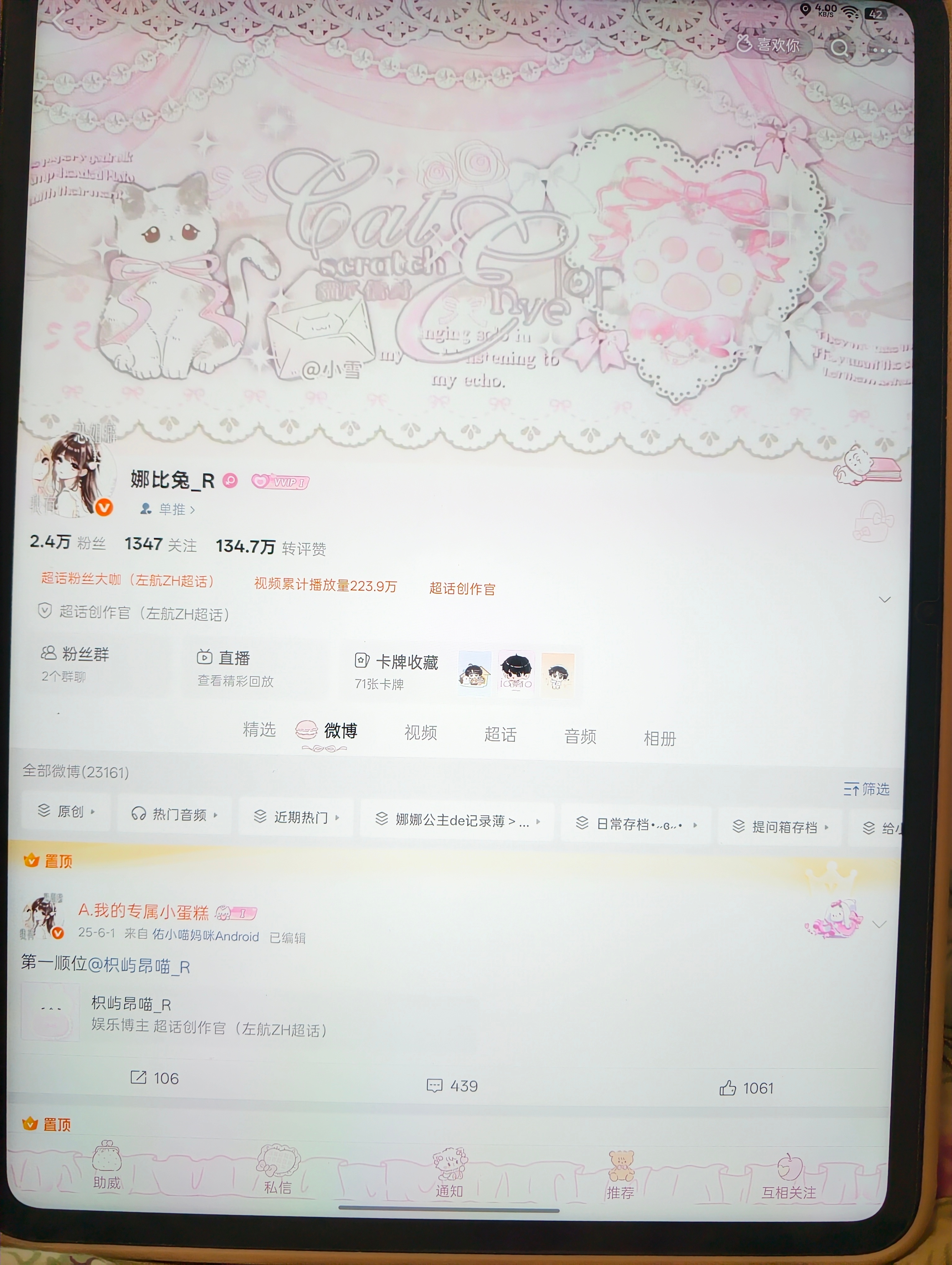 欣赏主页 
