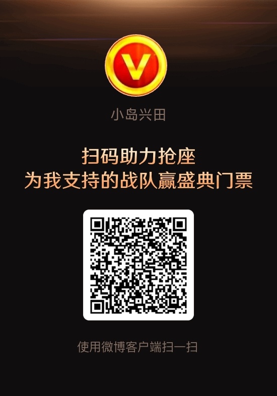 我每天会投一个艺人，我会雨露均沾的，别吃醋。抢座求助力！