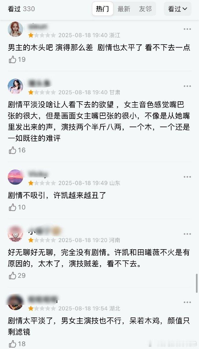 子夜归最新口碑子夜归首播评价两极分化，要么是说颜值很高，要么是说许凯、田曦薇演技