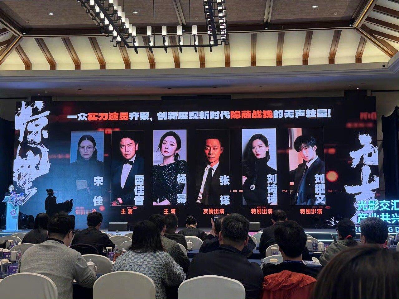 易烊千玺朱一龙惊蛰无声推介会去掉双男主惊蛰无声最新推介PPT把当初的双男主去掉了