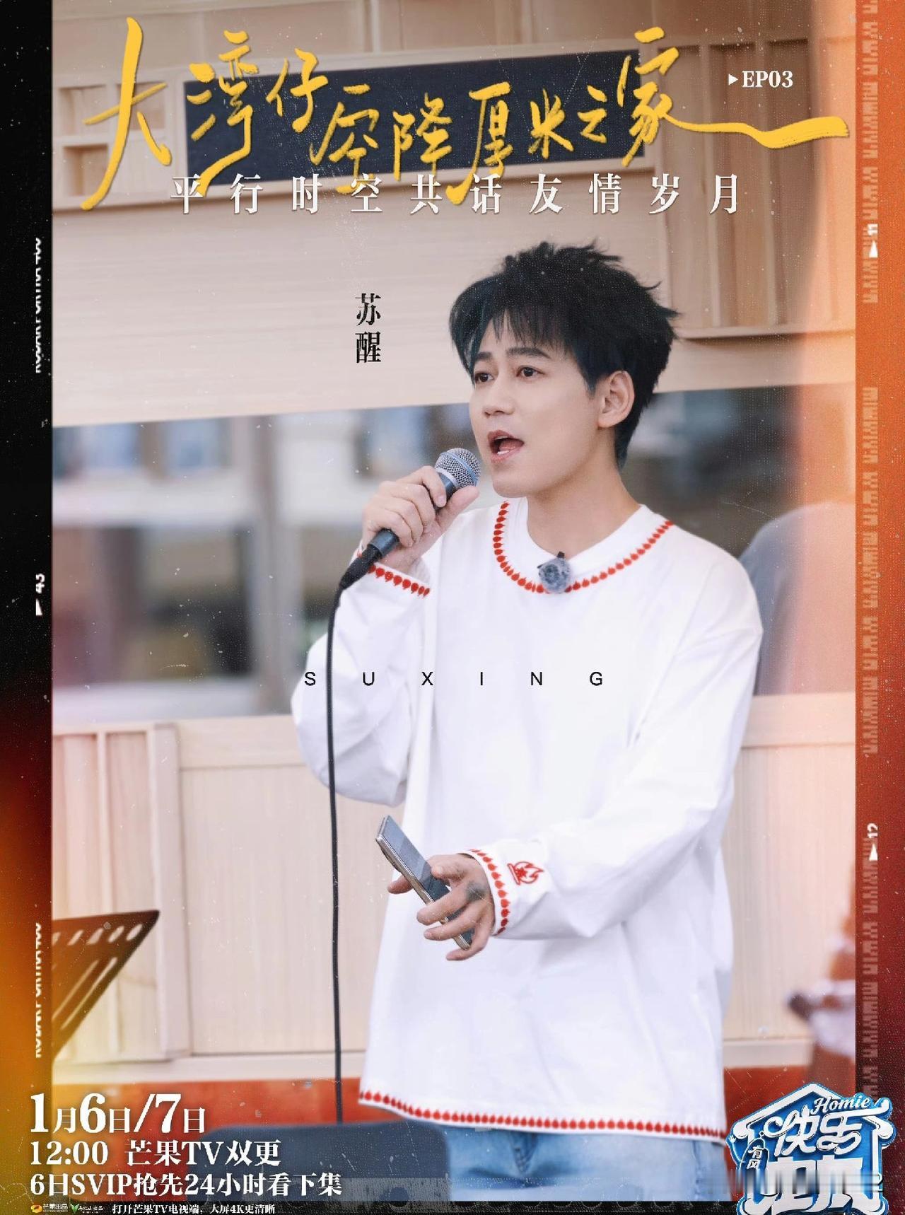 苏醒谈育儿：
对儿子，钱都是我挣的，你长大靠自己！
对女儿，一切都是你的，都是你