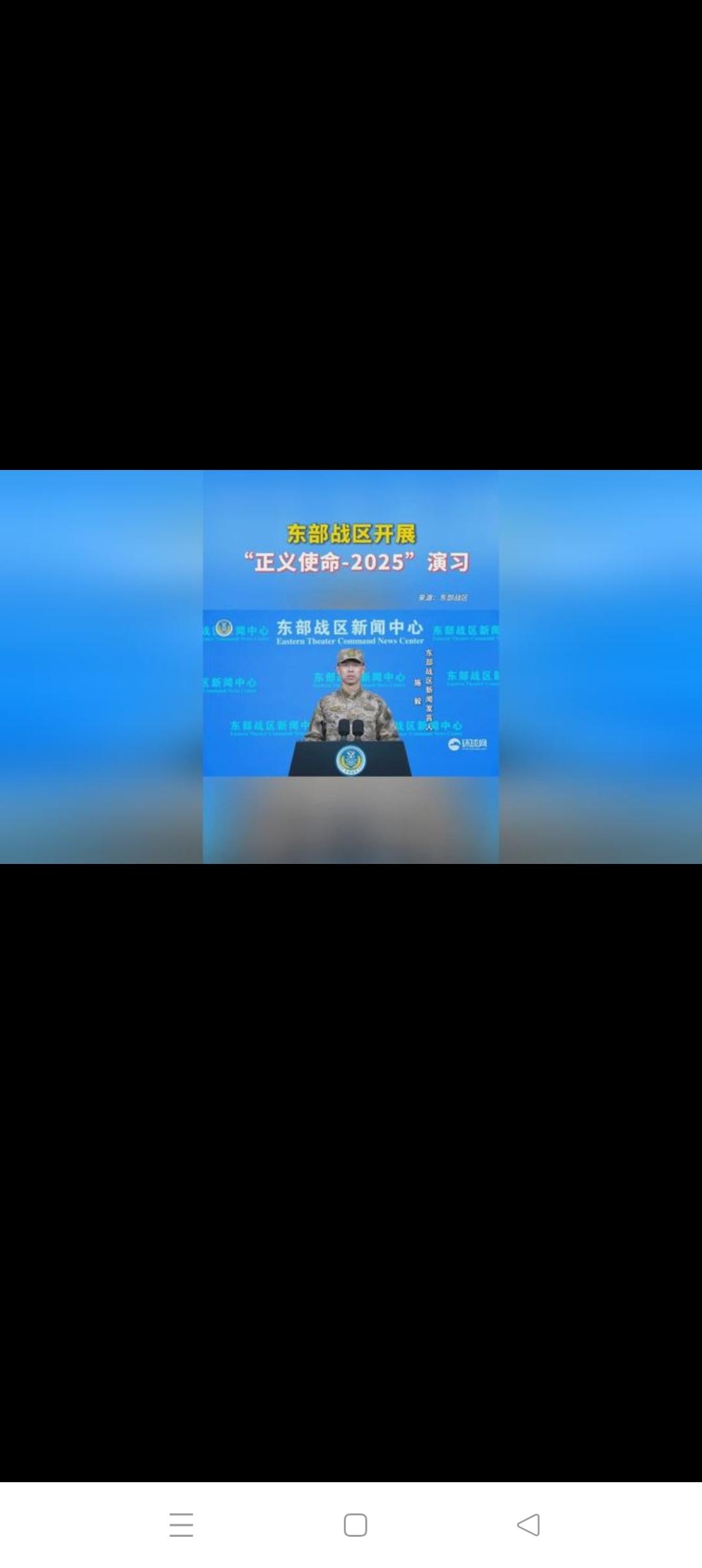 2025‌正义使命围岛演习拉开帷幕
      一、时间与范围‌：演习从2025