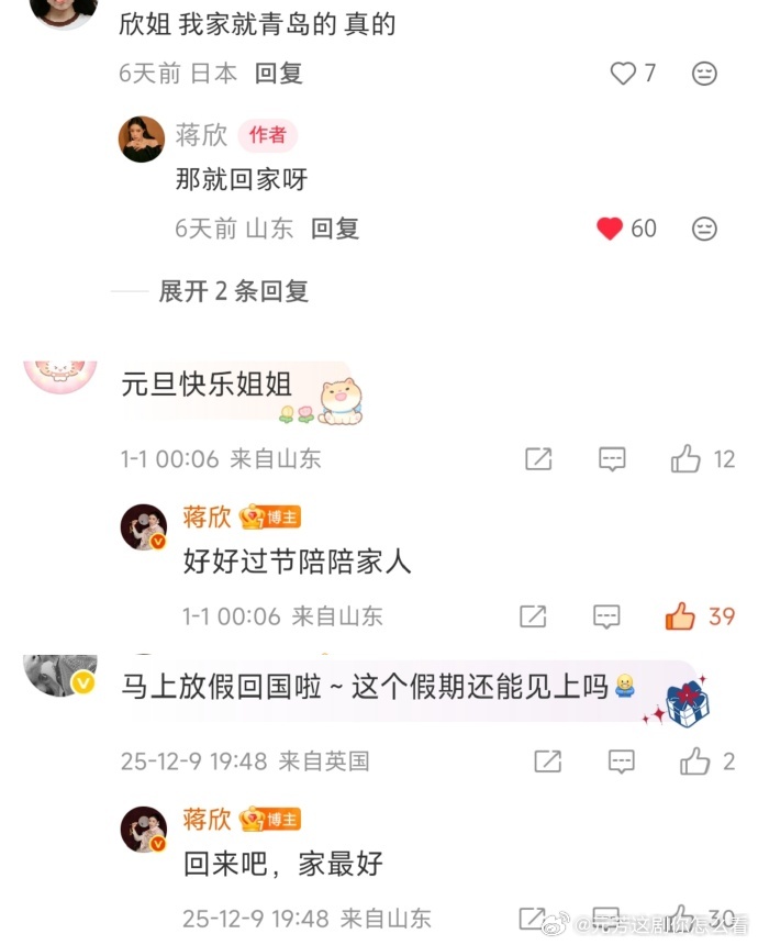 华妃娘娘听不得这两个字蒋欣听到妈妈就像触发关键词一样蒋欣 你妈妈也在评论区 蒋欣