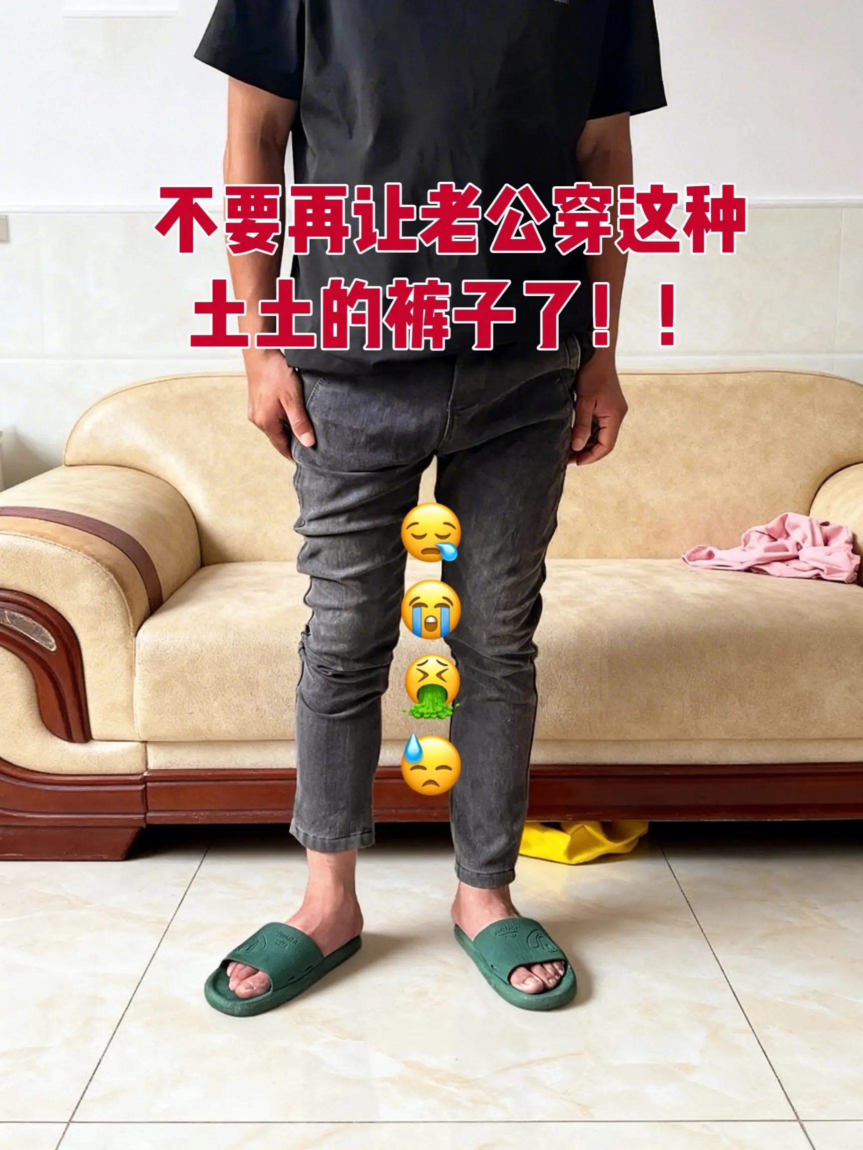 牛仔裤搭配 男生的裤子应该怎么选 男生裤子推荐 牛仔裤穿搭 直筒裤