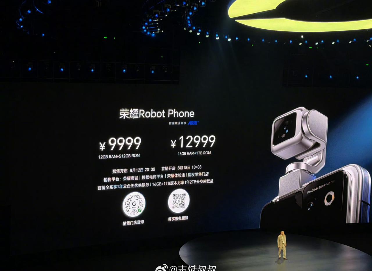 荣耀Robot Phone 价格来了

12GB RAM+512GB ROM 9