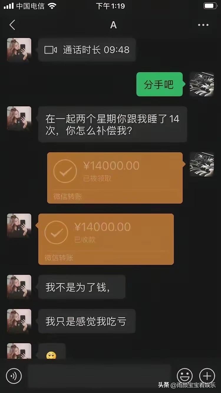 网友：她说她不是为了钱！