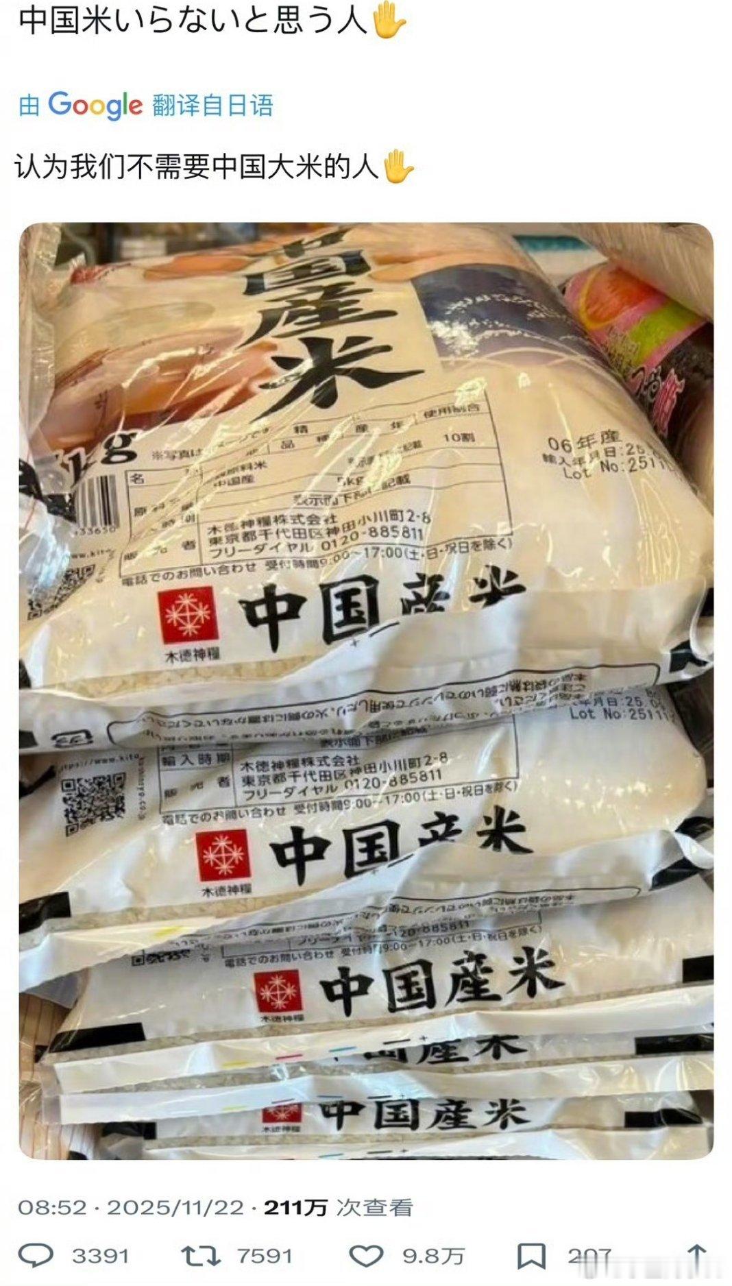 好的，你们不需要我们中国的大米