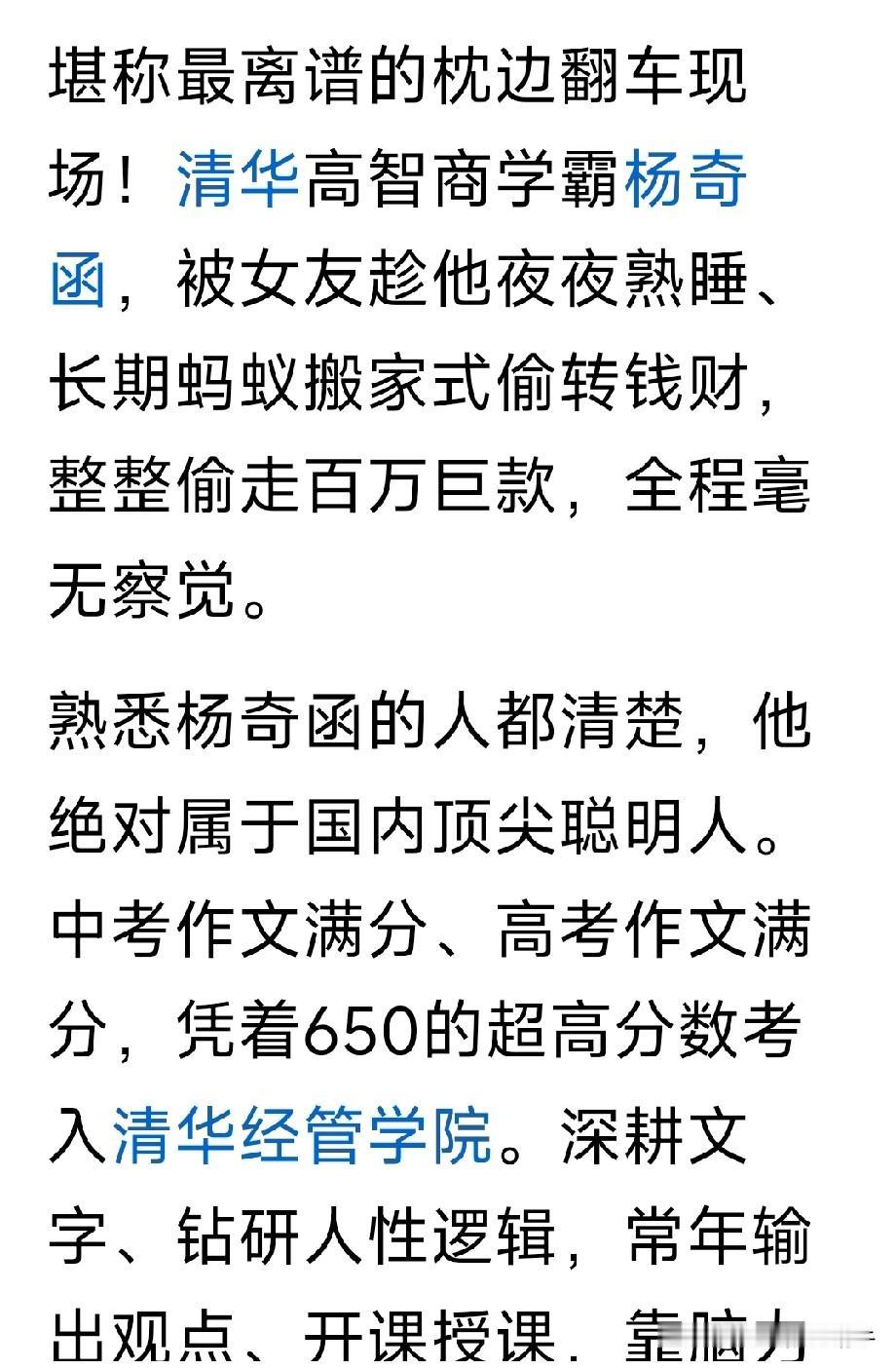 感情跟学历毕业学校文凭高低毫无关系！一点都不同情他，活该被骗，光享受不付出型的人