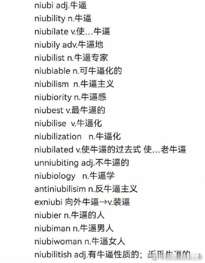 一张图帮你掌握基本构词法