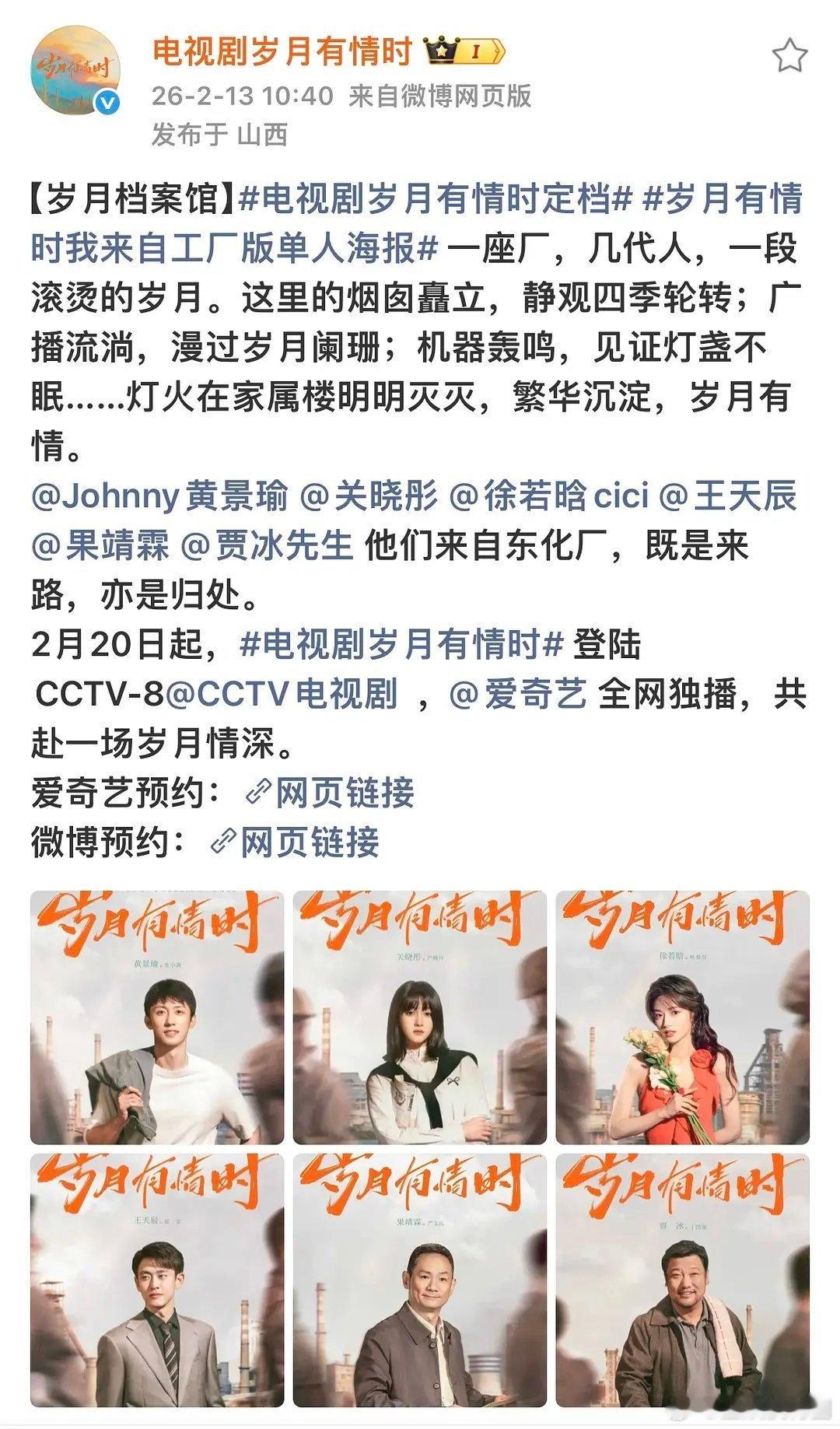 关晓彤黄景瑜震撼二搭话说现在关晓彤不接年代剧了吗？ 