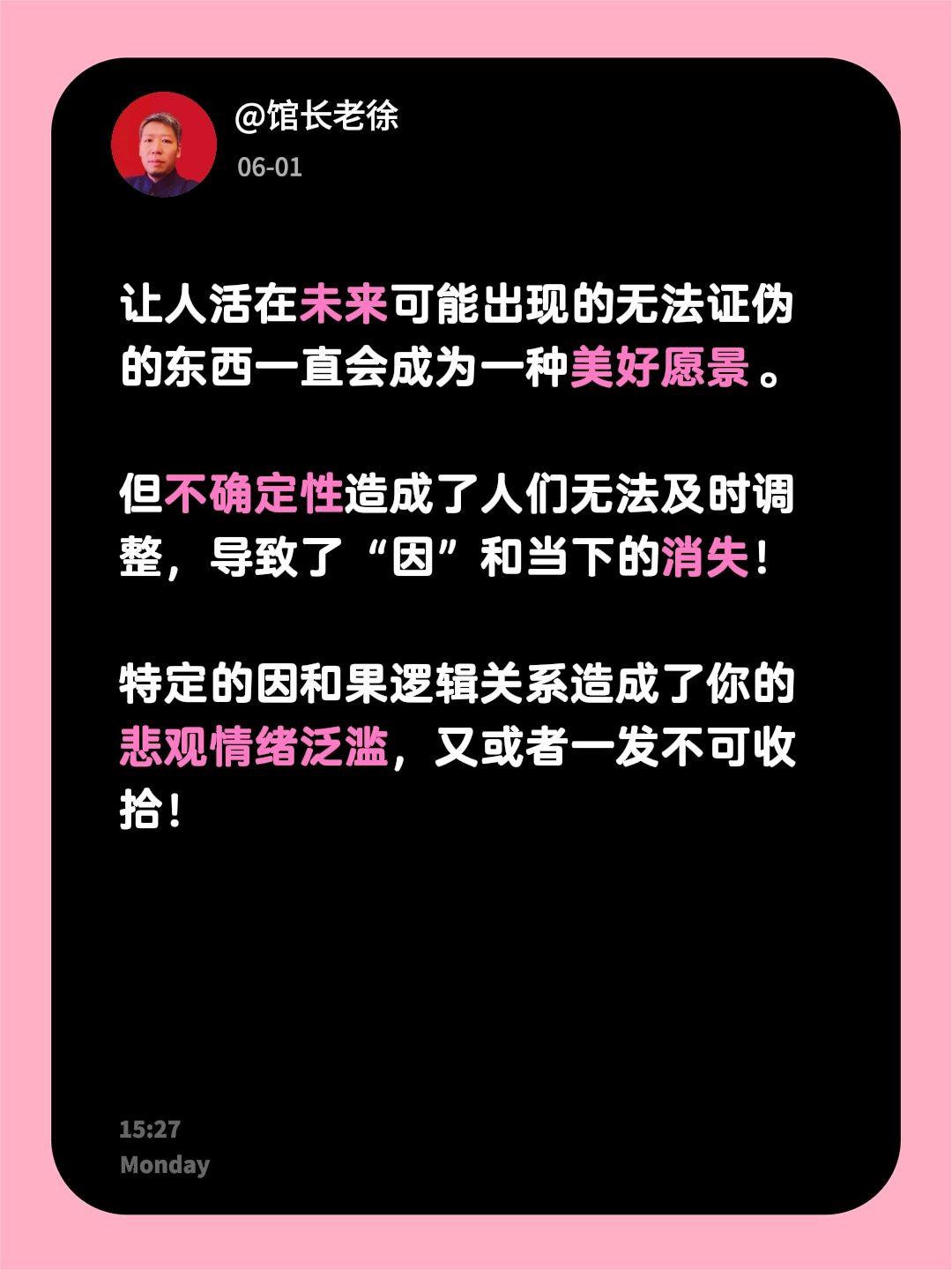 让人活在未来可能出现的无法证伪的东西一直会成为一种美好愿景。

但不确定性造成了