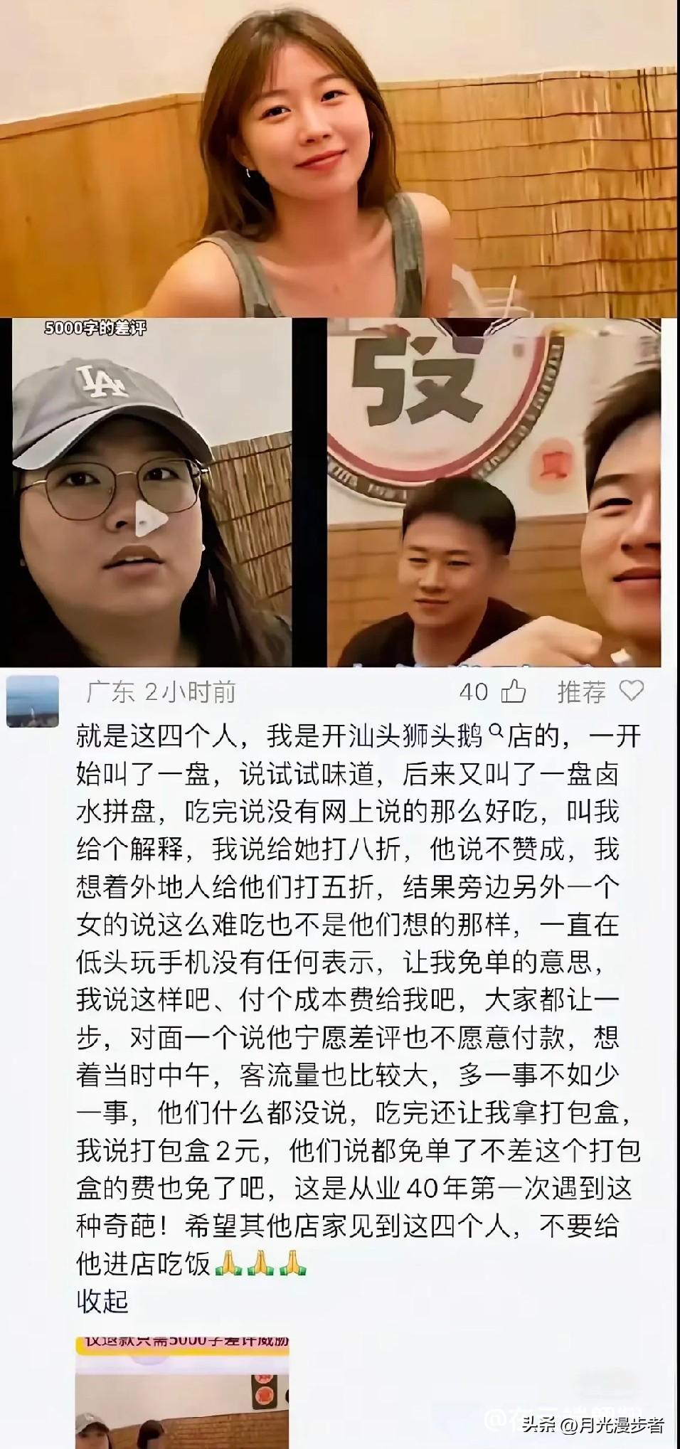 如果这世上有后悔药，
最先抢着吃的就是汕头白嫖四人组了，
早知如此，他们就不会来