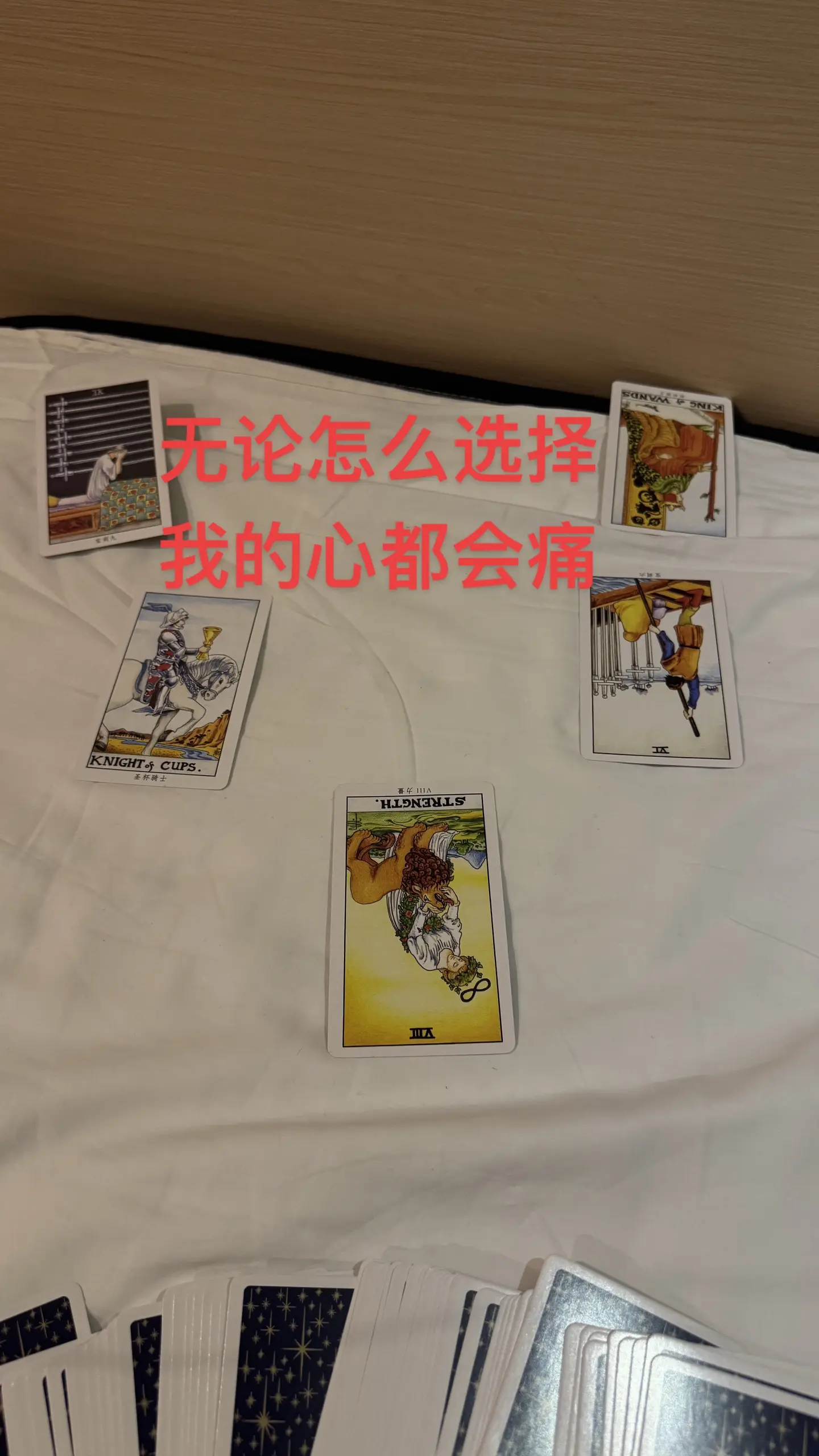 心痛的感觉