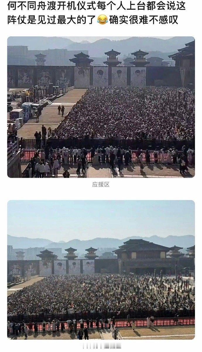 檀健次《何不同舟渡》开机应援现场，什么水平 何不同舟渡开机 何不同舟渡