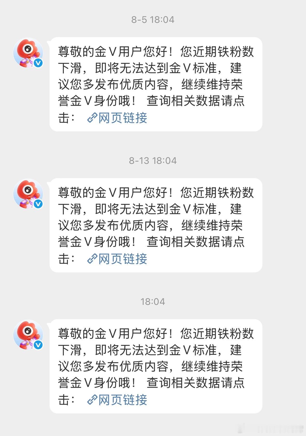 已经提醒我几次了要不然你直接掉吧，铁粉我是没招了 