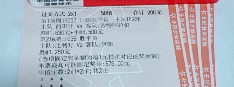 和昨天基本一样西班牙队必须火力全开世界杯第二轮预测和出线关系最大坐标和风向留在基