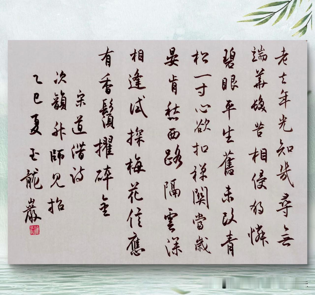龙岩书法作品欣赏