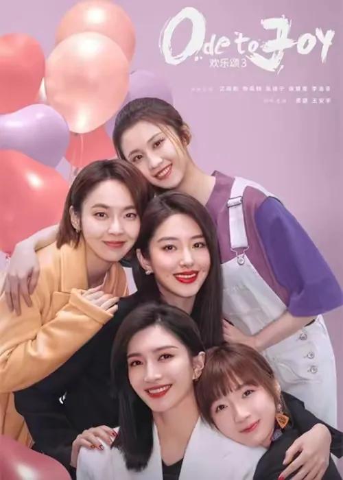 新版欢乐颂五美VS旧版欢乐颂五美，
还是觉得旧版得劲[赞]