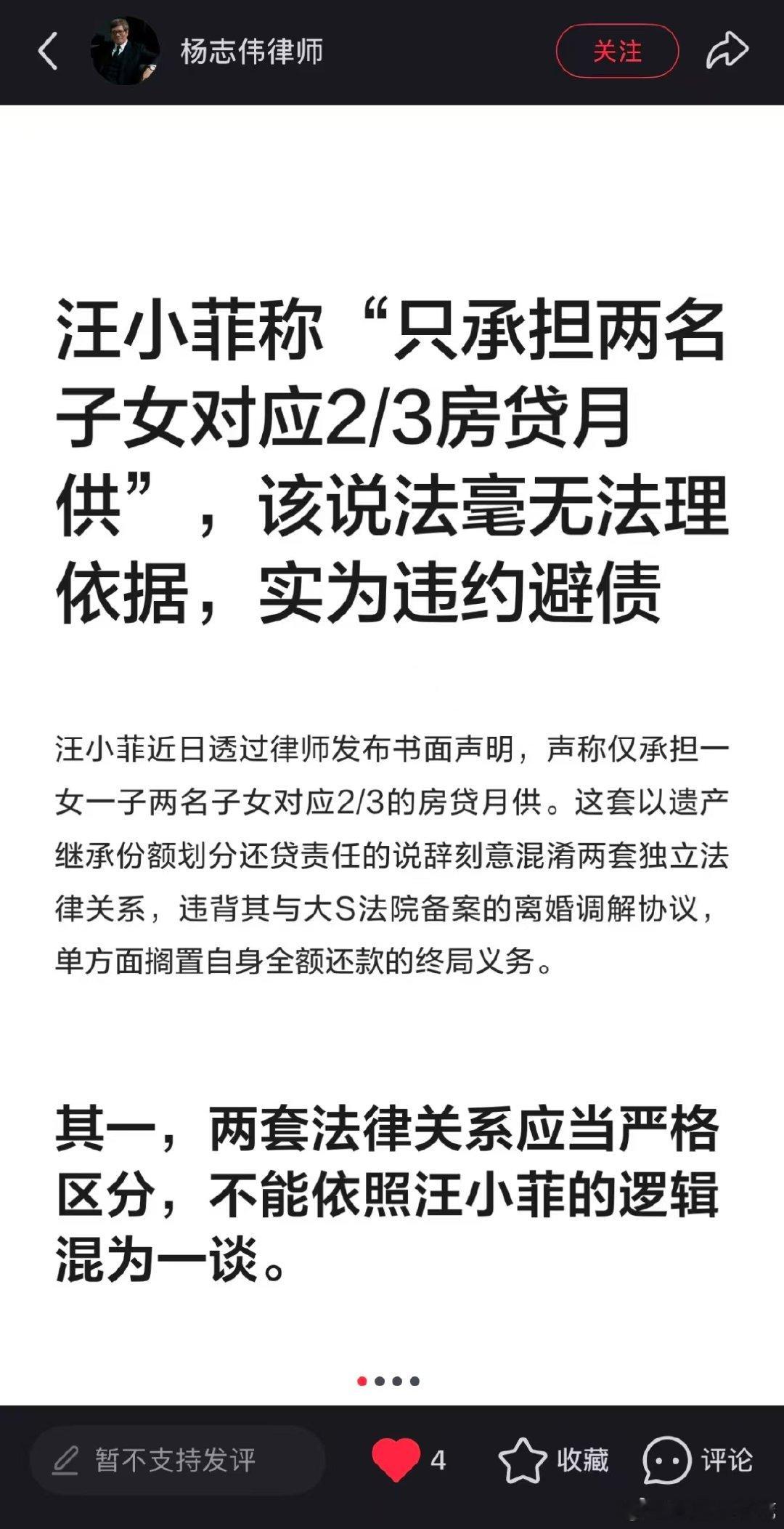 律师解读汪小菲大S还贷纠纷汪小菲多次拒不履行离婚调解协议离婚调解协议明确汪小菲需