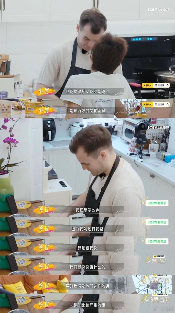 小鹿脱口秀段子引发婆婆不满姐姐当家舞台上的段子被传到海外，让小鹿婆婆产生了误解，