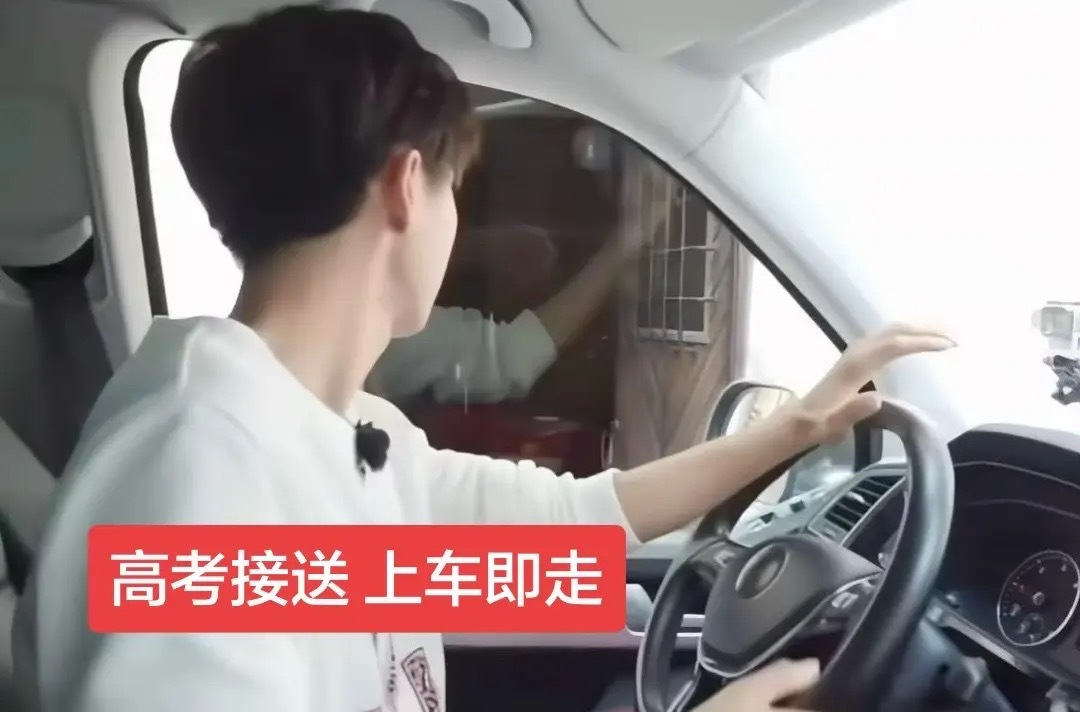 所有考生速速上车！ 