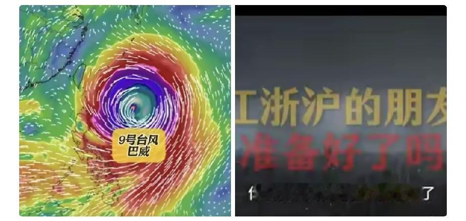 17级台风巴威”也搞歧视的吗？

台风“巴威”17级，原本预计从福建登陆，影响江