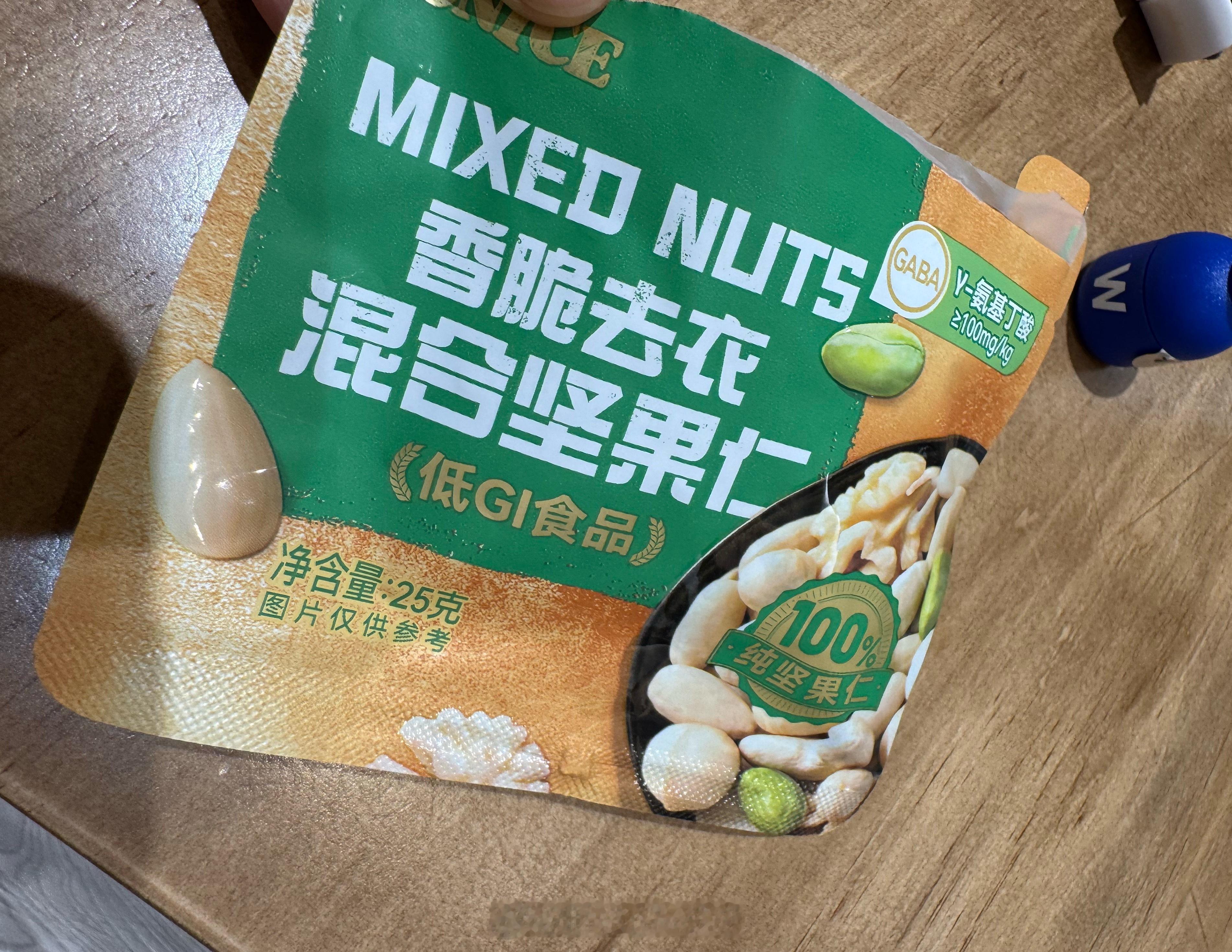 太卷了，太卷了，每日坚果都做成去衣款了😂而且里面没有水果干，怪好吃嘞😋 
