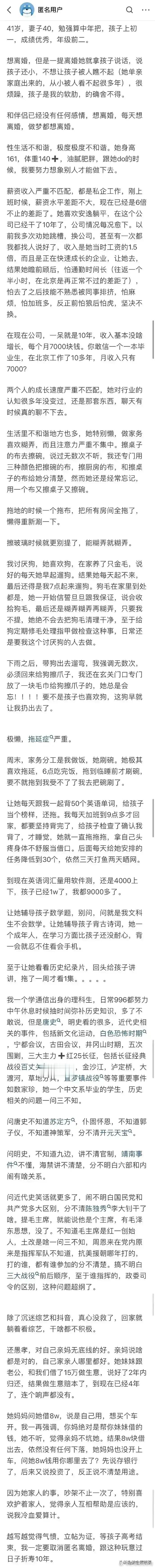性生活不和谐的影响有多大？ ​​​